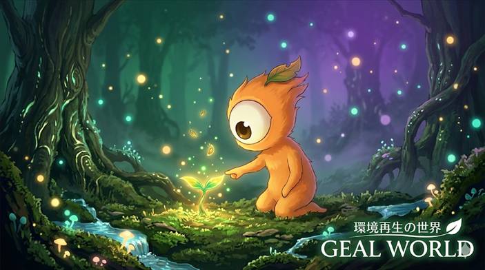 GEAL World — 環境再生の世界。森の中でキャラクターが小さな芽を育てる